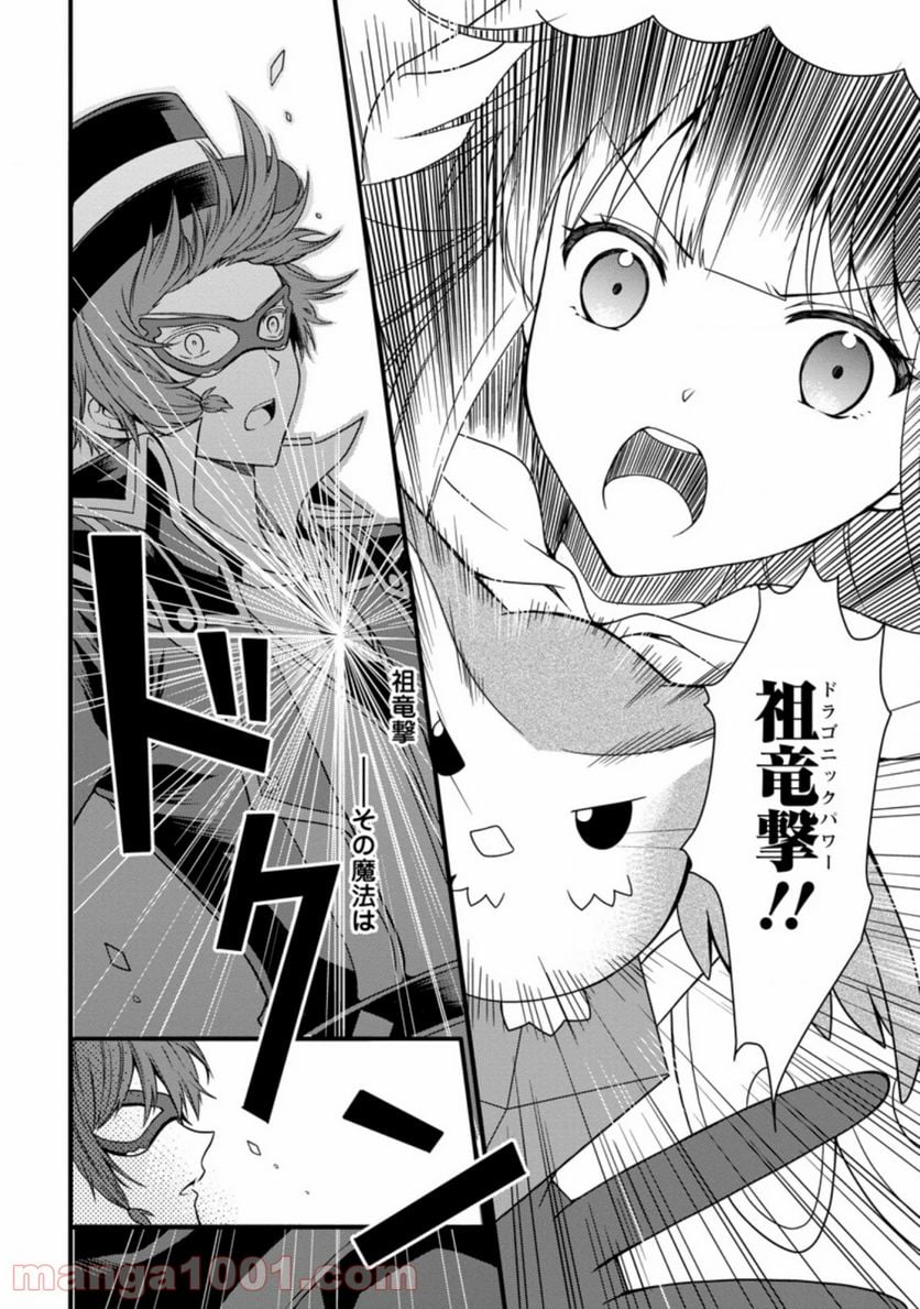 神スキル【呼吸】するだけでレベルアップする僕は、神々のダンジョンへ挑む。 第12.1話 - Trang 4