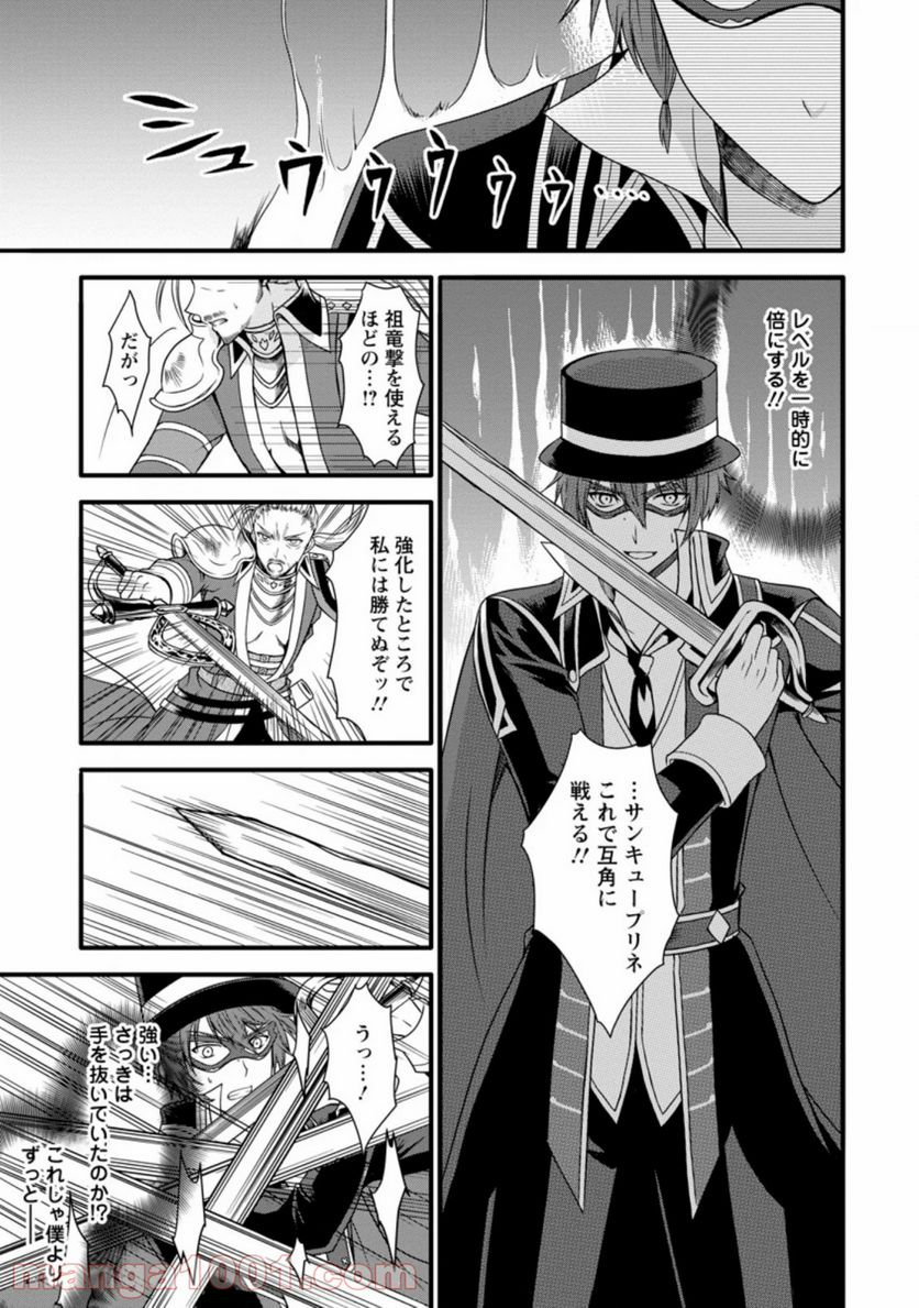 神スキル【呼吸】するだけでレベルアップする僕は、神々のダンジョンへ挑む。 第12.1話 - Trang 5
