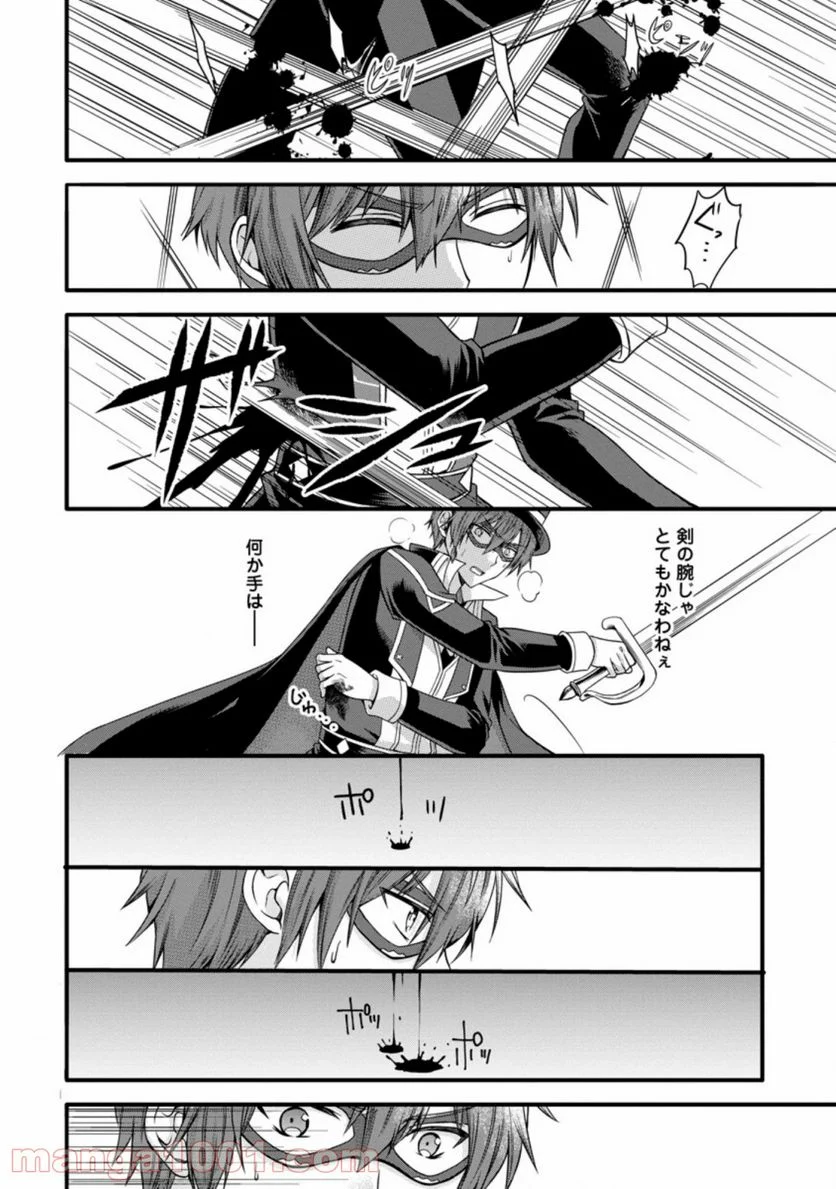神スキル【呼吸】するだけでレベルアップする僕は、神々のダンジョンへ挑む。 第12.1話 - Trang 6