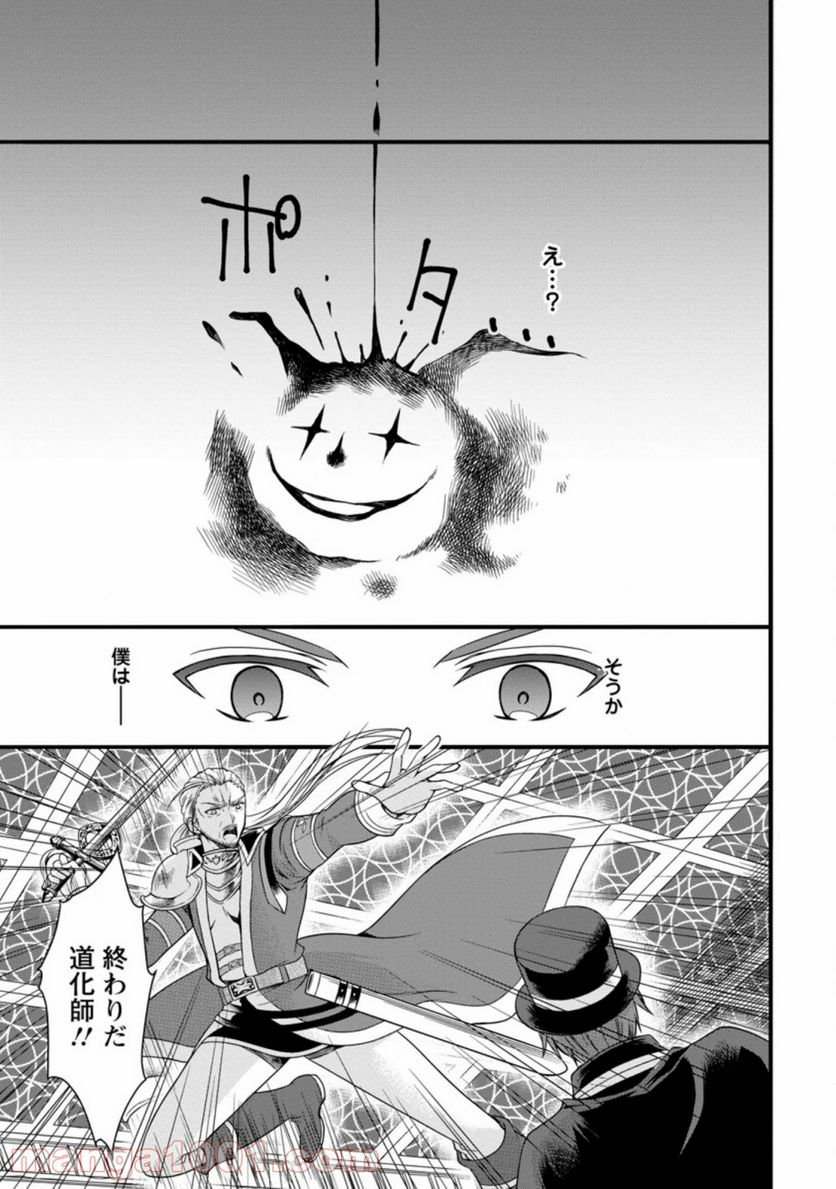 神スキル【呼吸】するだけでレベルアップする僕は、神々のダンジョンへ挑む。 第12.1話 - Trang 7