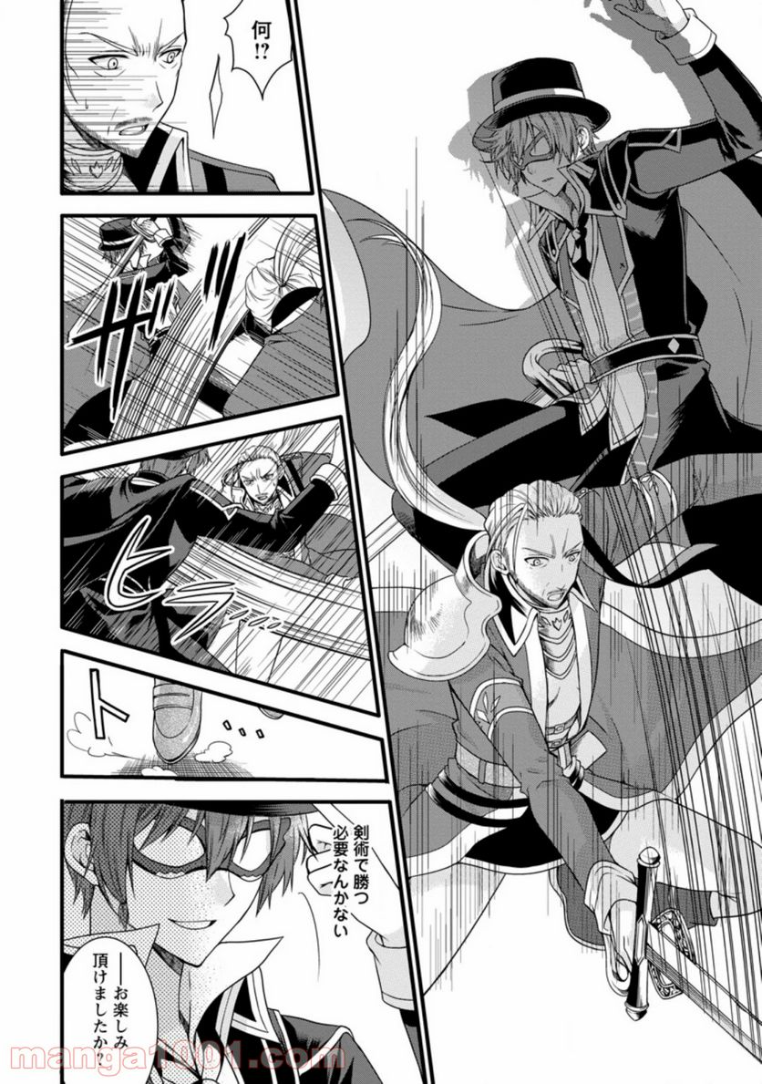 神スキル【呼吸】するだけでレベルアップする僕は、神々のダンジョンへ挑む。 第12.1話 - Trang 8