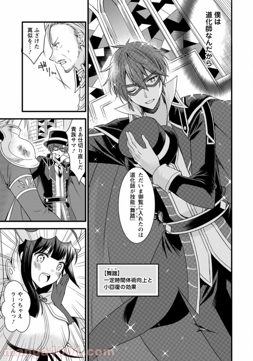 神スキル【呼吸】するだけでレベルアップする僕は、神々のダンジョンへ挑む。 第12.1話 - Trang 9