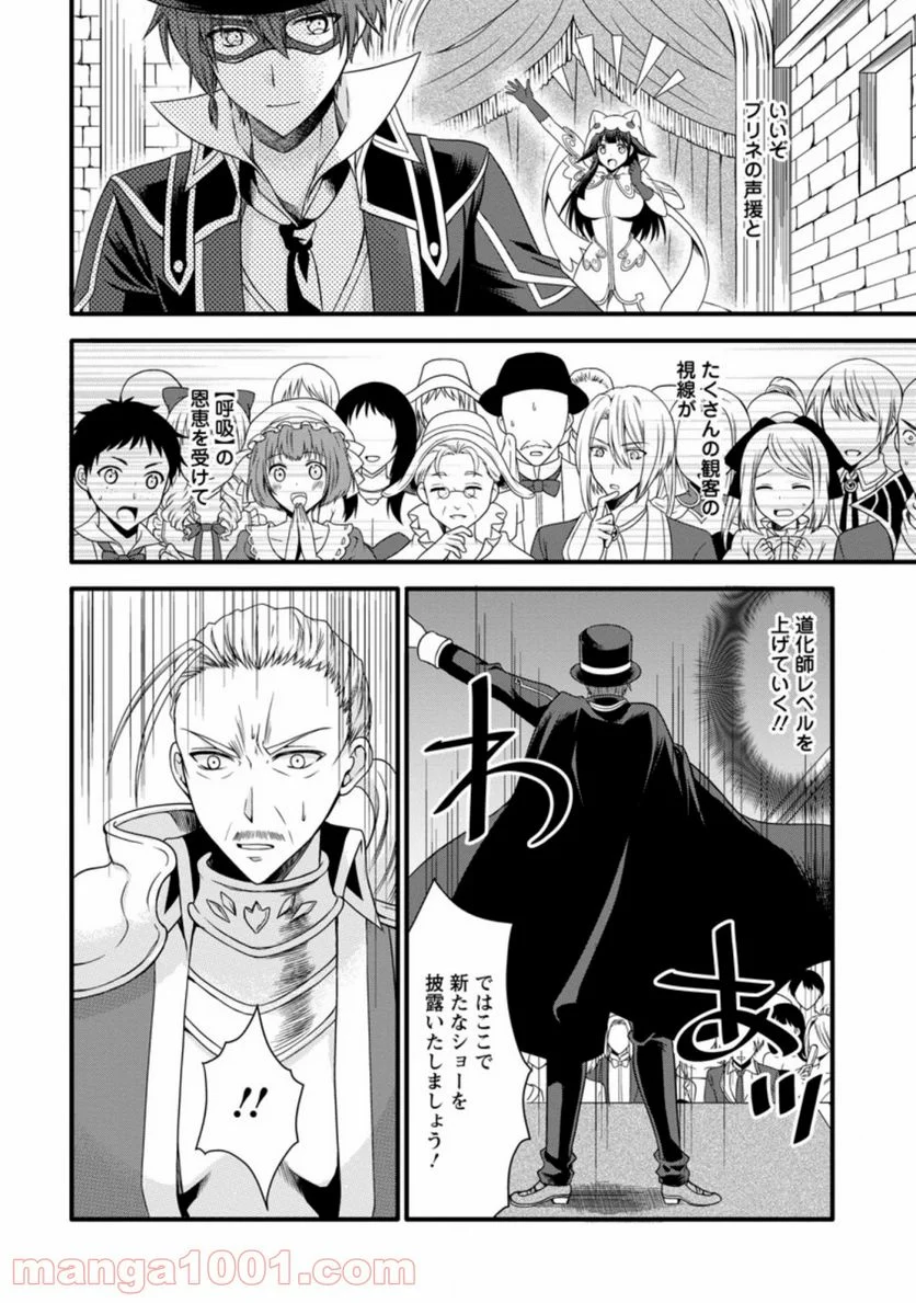 神スキル【呼吸】するだけでレベルアップする僕は、神々のダンジョンへ挑む。 第12.1話 - Trang 10