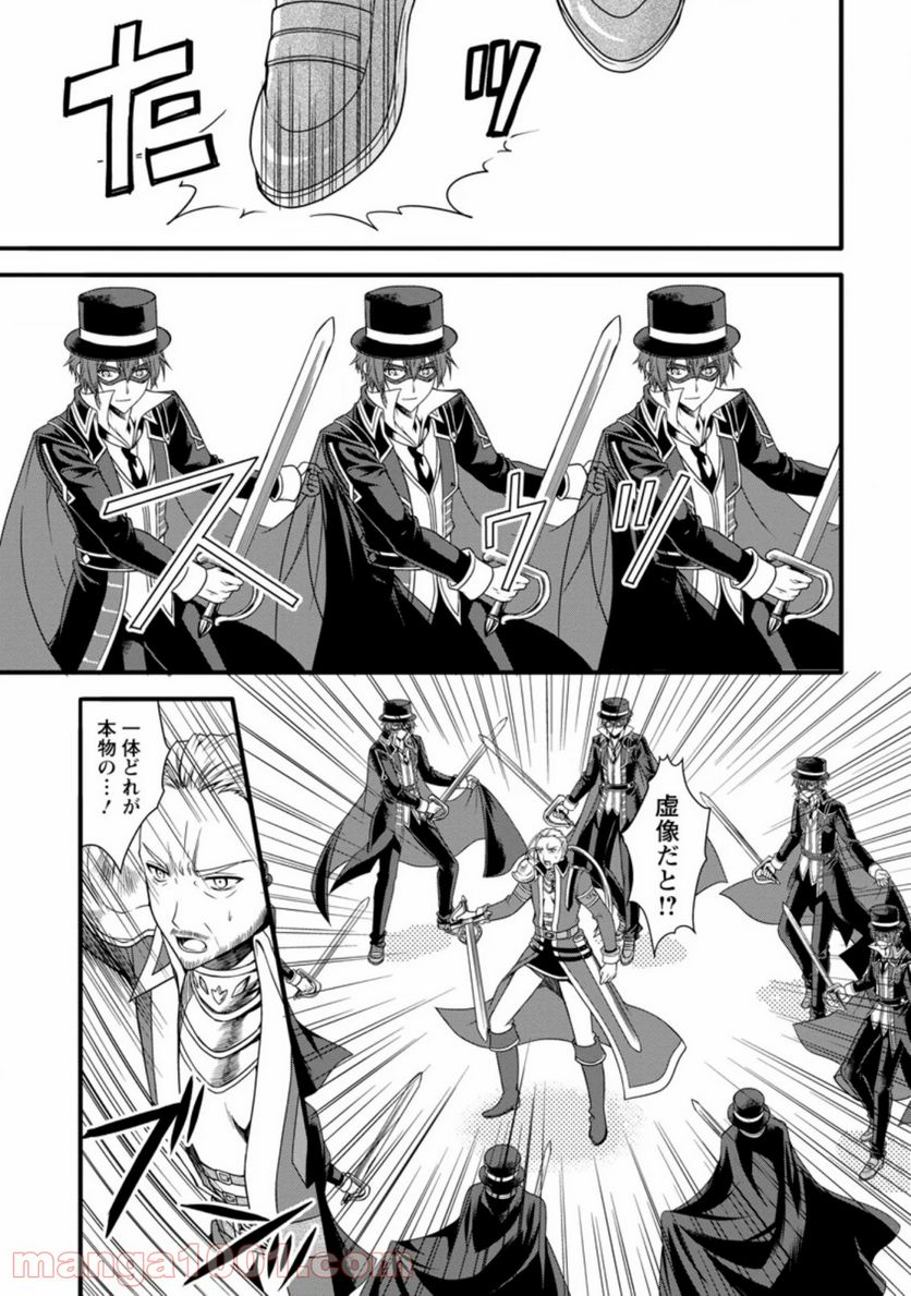 神スキル【呼吸】するだけでレベルアップする僕は、神々のダンジョンへ挑む。 第12.2話 - Trang 1