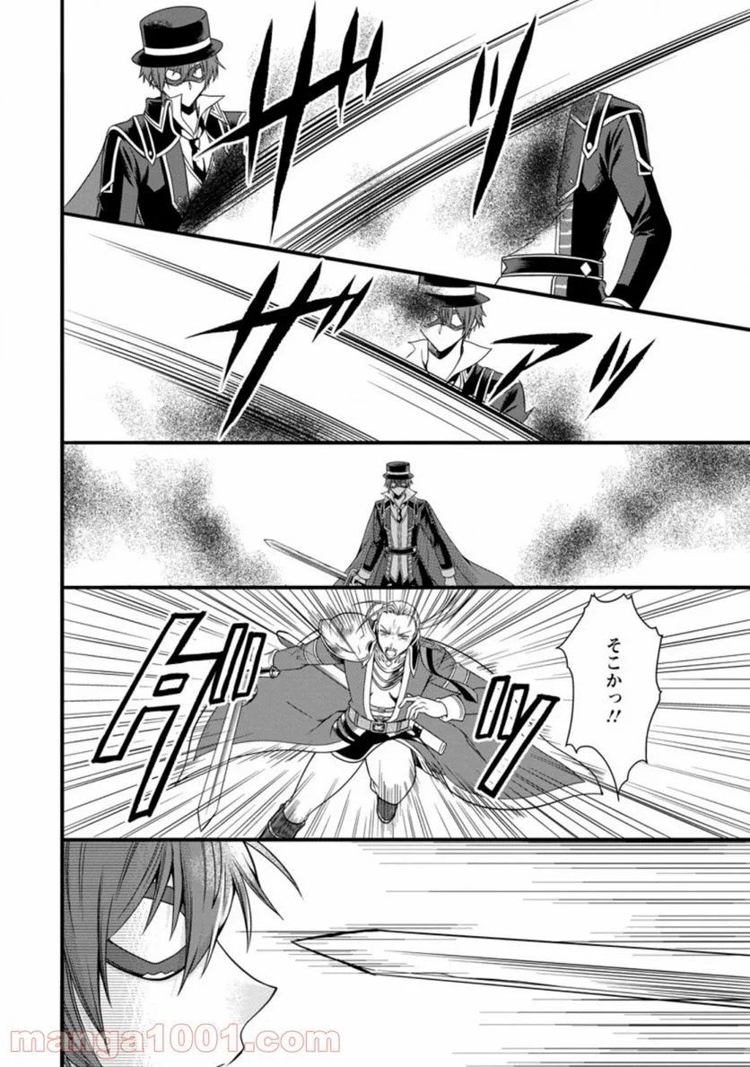 神スキル【呼吸】するだけでレベルアップする僕は、神々のダンジョンへ挑む。 第12.2話 - Trang 2