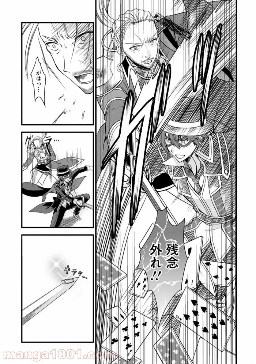 神スキル【呼吸】するだけでレベルアップする僕は、神々のダンジョンへ挑む。 第12.2話 - Trang 3