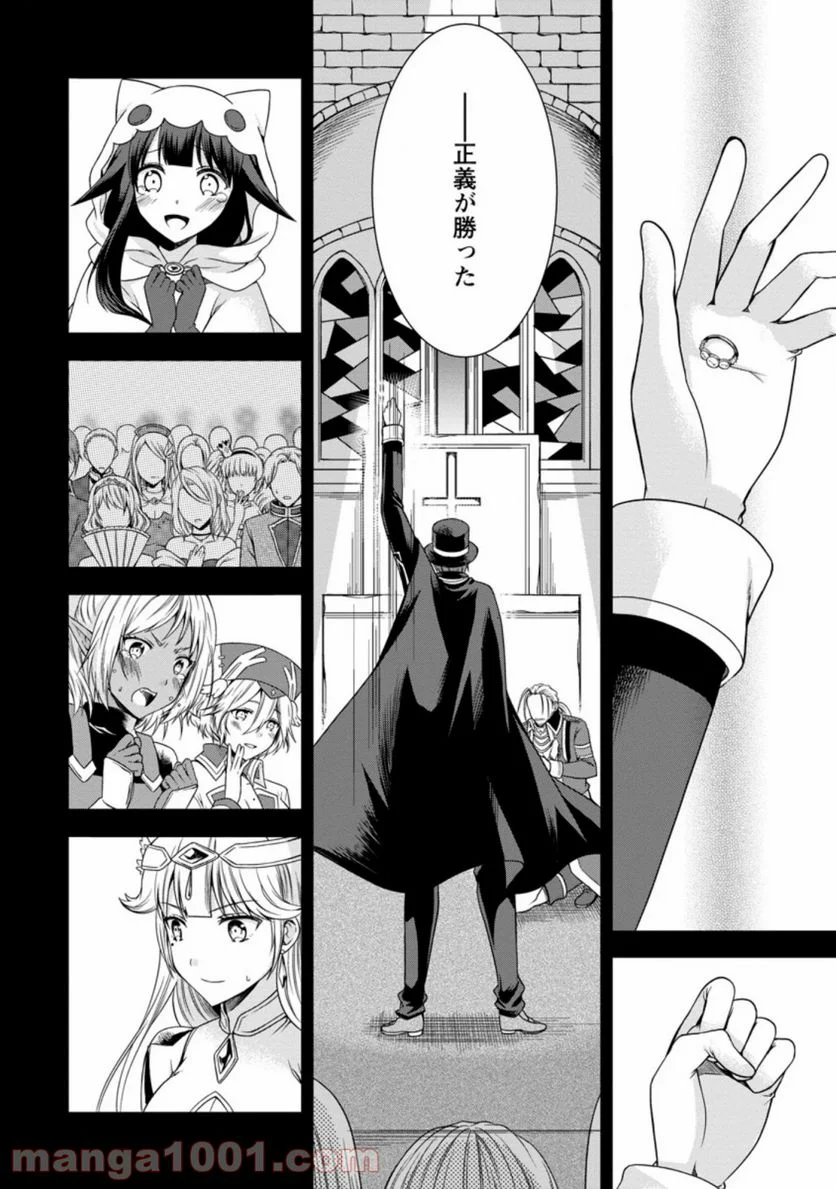 神スキル【呼吸】するだけでレベルアップする僕は、神々のダンジョンへ挑む。 第12.2話 - Trang 4
