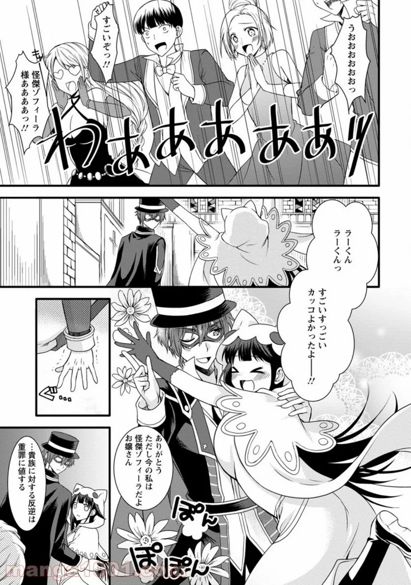 神スキル【呼吸】するだけでレベルアップする僕は、神々のダンジョンへ挑む。 第12.2話 - Trang 5