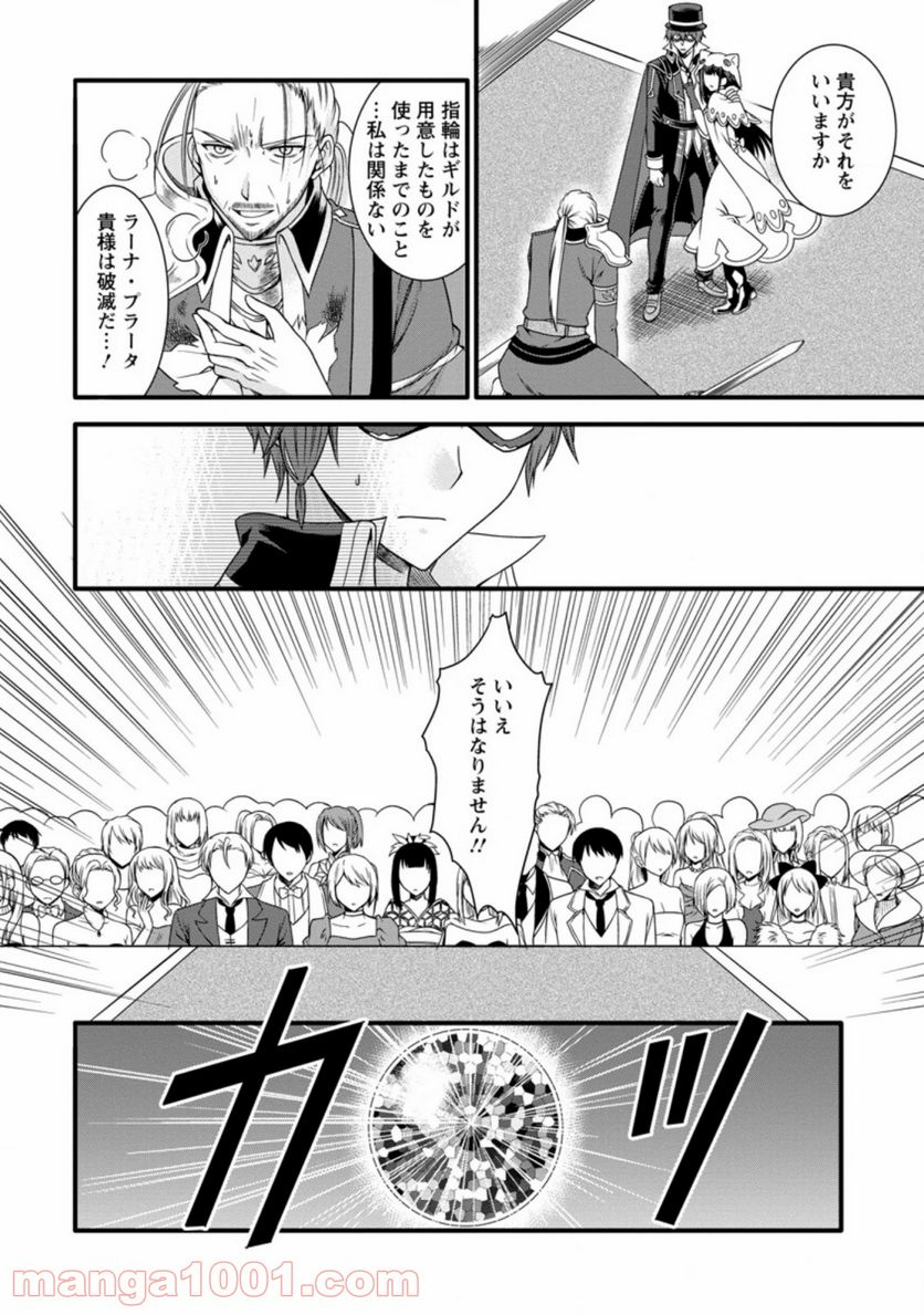 神スキル【呼吸】するだけでレベルアップする僕は、神々のダンジョンへ挑む。 第12.2話 - Trang 6