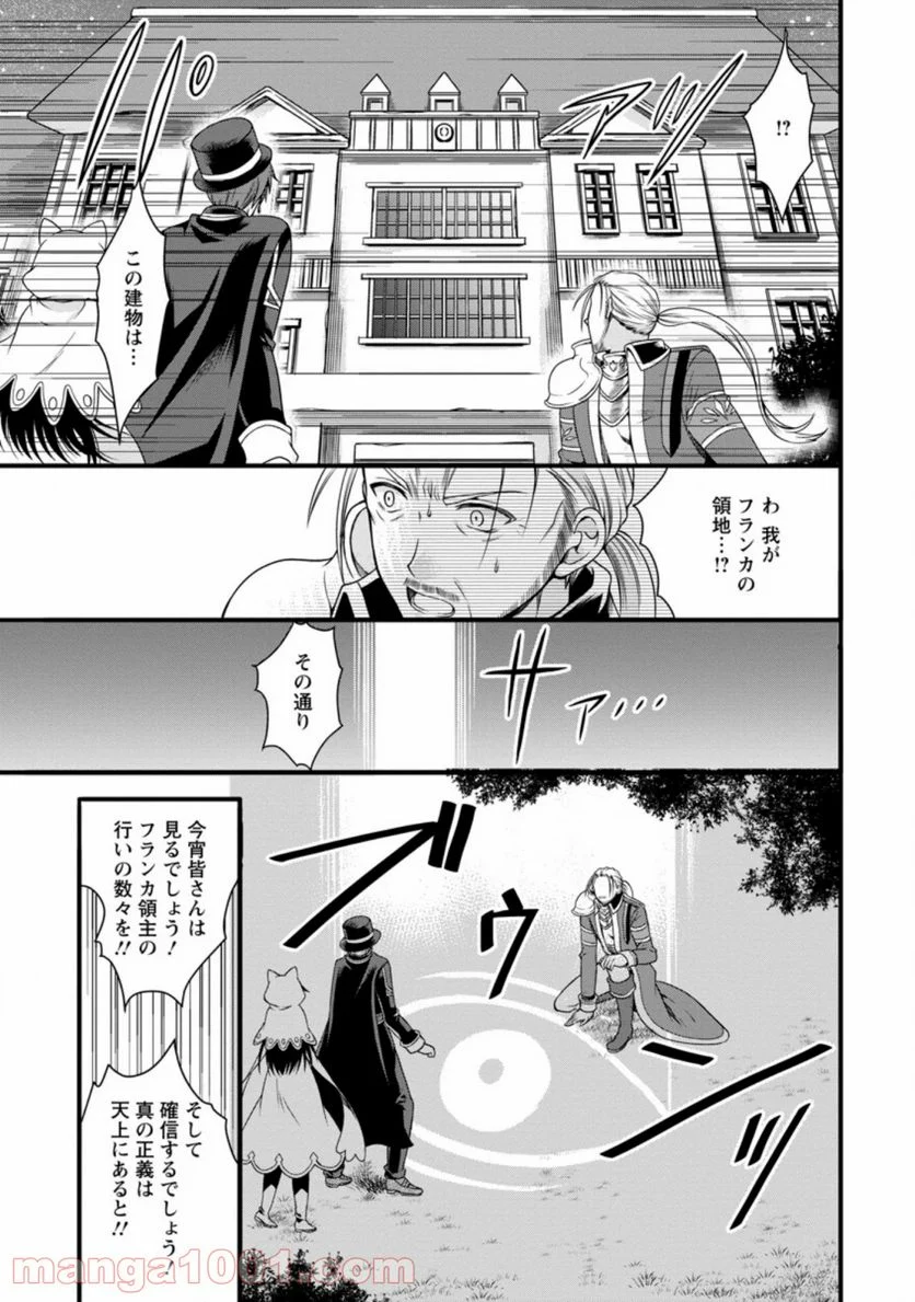 神スキル【呼吸】するだけでレベルアップする僕は、神々のダンジョンへ挑む。 第12.2話 - Trang 7