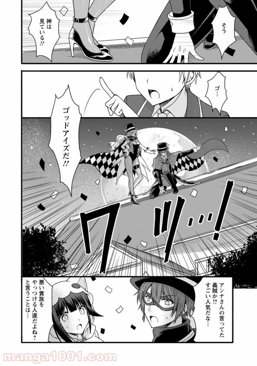 神スキル【呼吸】するだけでレベルアップする僕は、神々のダンジョンへ挑む。 第12.2話 - Trang 8