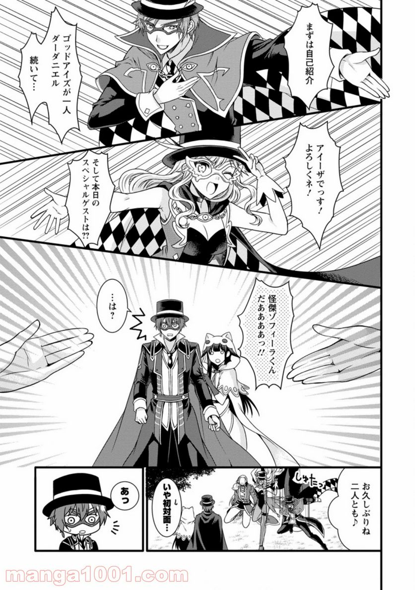 神スキル【呼吸】するだけでレベルアップする僕は、神々のダンジョンへ挑む。 第12.2話 - Trang 9