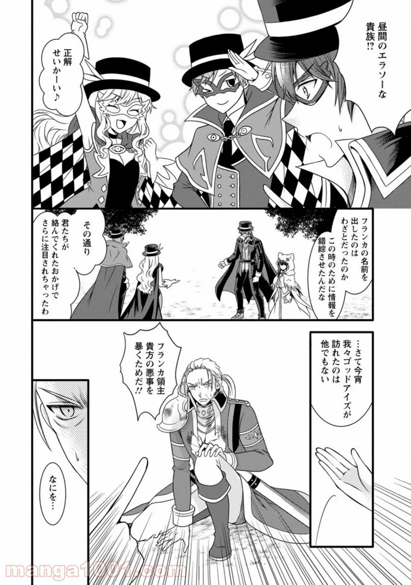 神スキル【呼吸】するだけでレベルアップする僕は、神々のダンジョンへ挑む。 第12.2話 - Trang 10