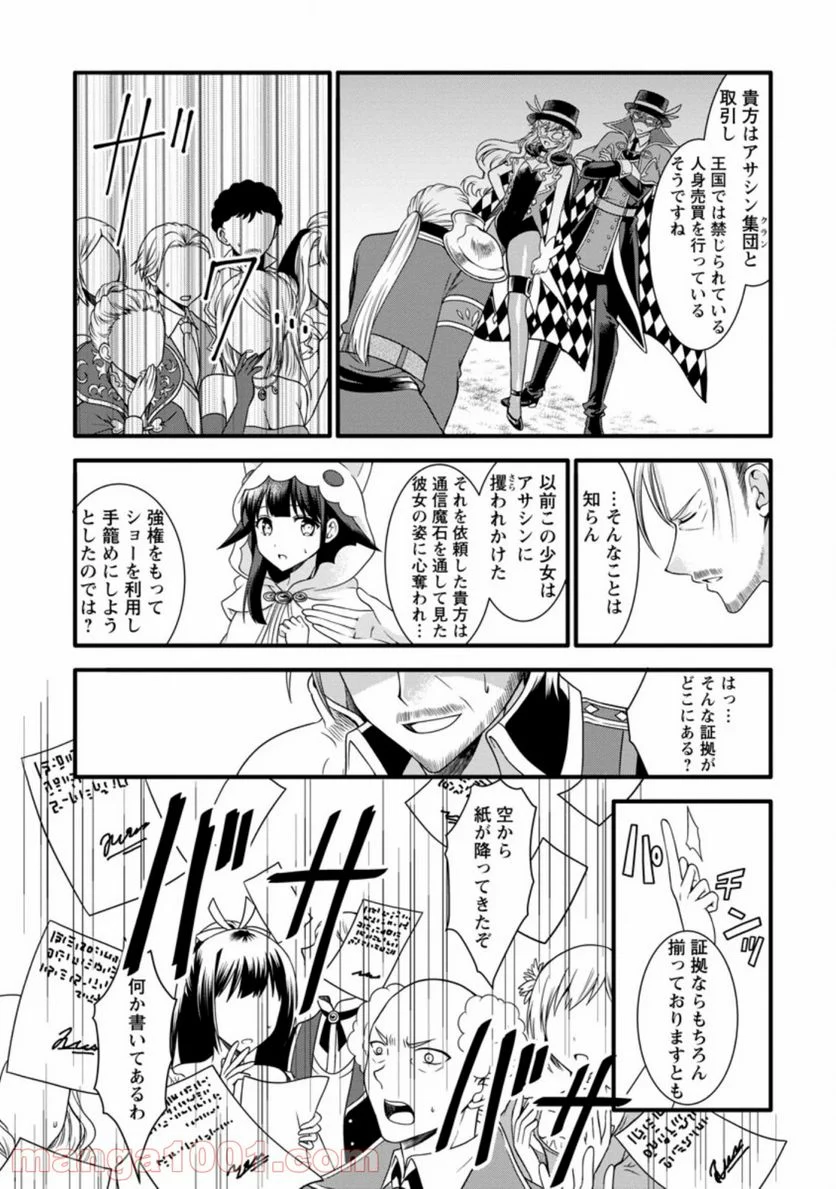 神スキル【呼吸】するだけでレベルアップする僕は、神々のダンジョンへ挑む。 第12.3話 - Trang 1