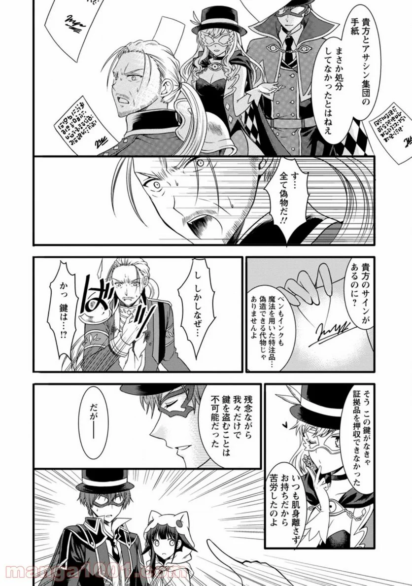神スキル【呼吸】するだけでレベルアップする僕は、神々のダンジョンへ挑む。 第12.3話 - Trang 2