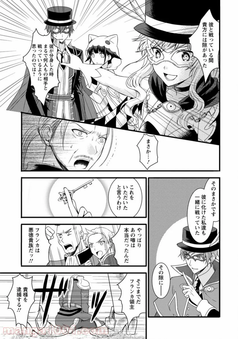 神スキル【呼吸】するだけでレベルアップする僕は、神々のダンジョンへ挑む。 第12.3話 - Trang 3