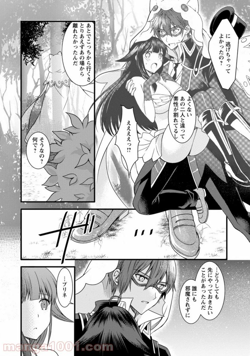 神スキル【呼吸】するだけでレベルアップする僕は、神々のダンジョンへ挑む。 第12.3話 - Trang 6