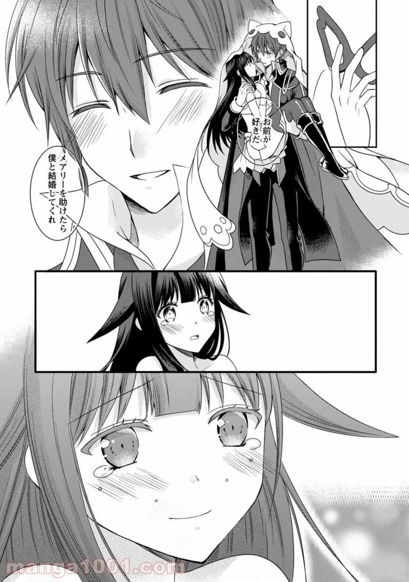 神スキル【呼吸】するだけでレベルアップする僕は、神々のダンジョンへ挑む。 第12.3話 - Trang 7