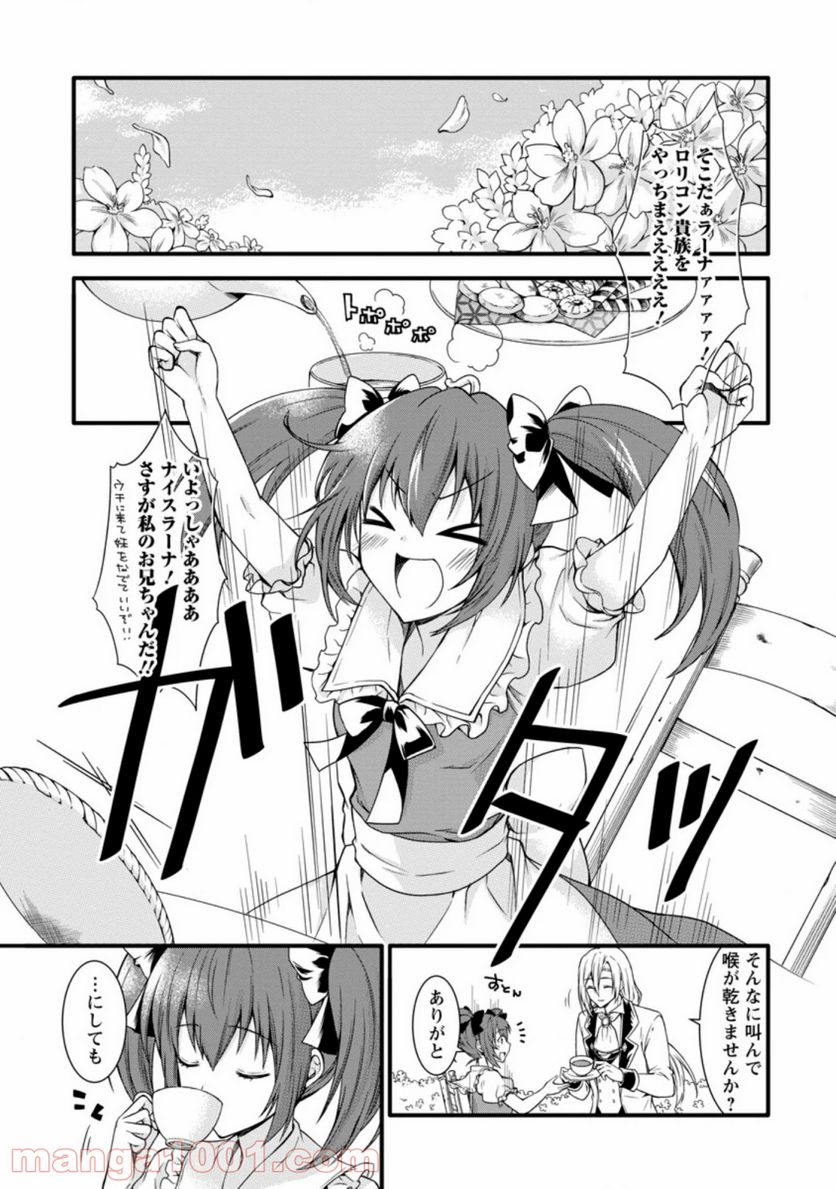 神スキル【呼吸】するだけでレベルアップする僕は、神々のダンジョンへ挑む。 第13.1話 - Trang 1