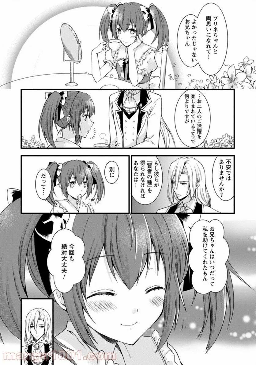 神スキル【呼吸】するだけでレベルアップする僕は、神々のダンジョンへ挑む。 第13.1話 - Trang 2