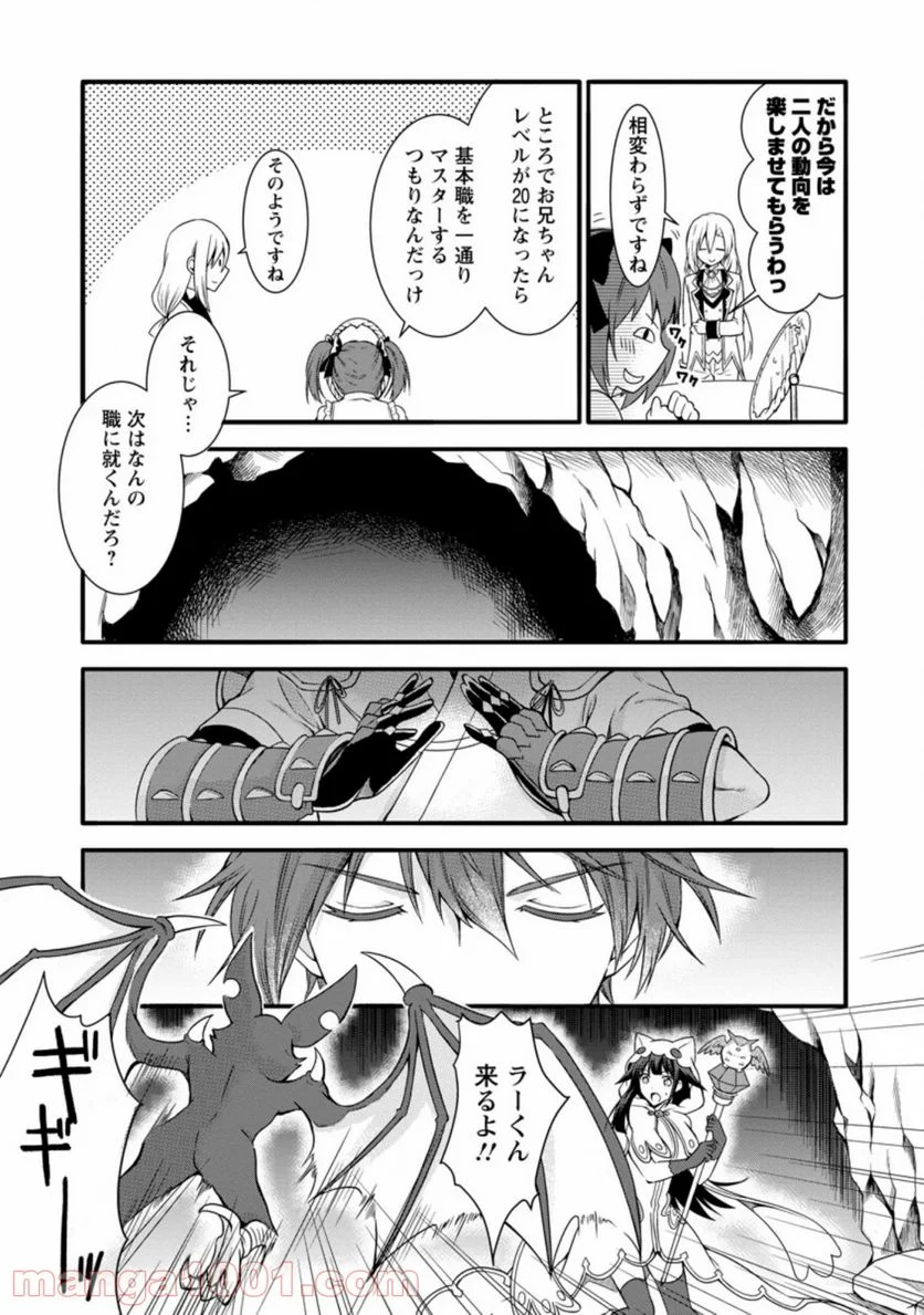 神スキル【呼吸】するだけでレベルアップする僕は、神々のダンジョンへ挑む。 第13.1話 - Trang 3