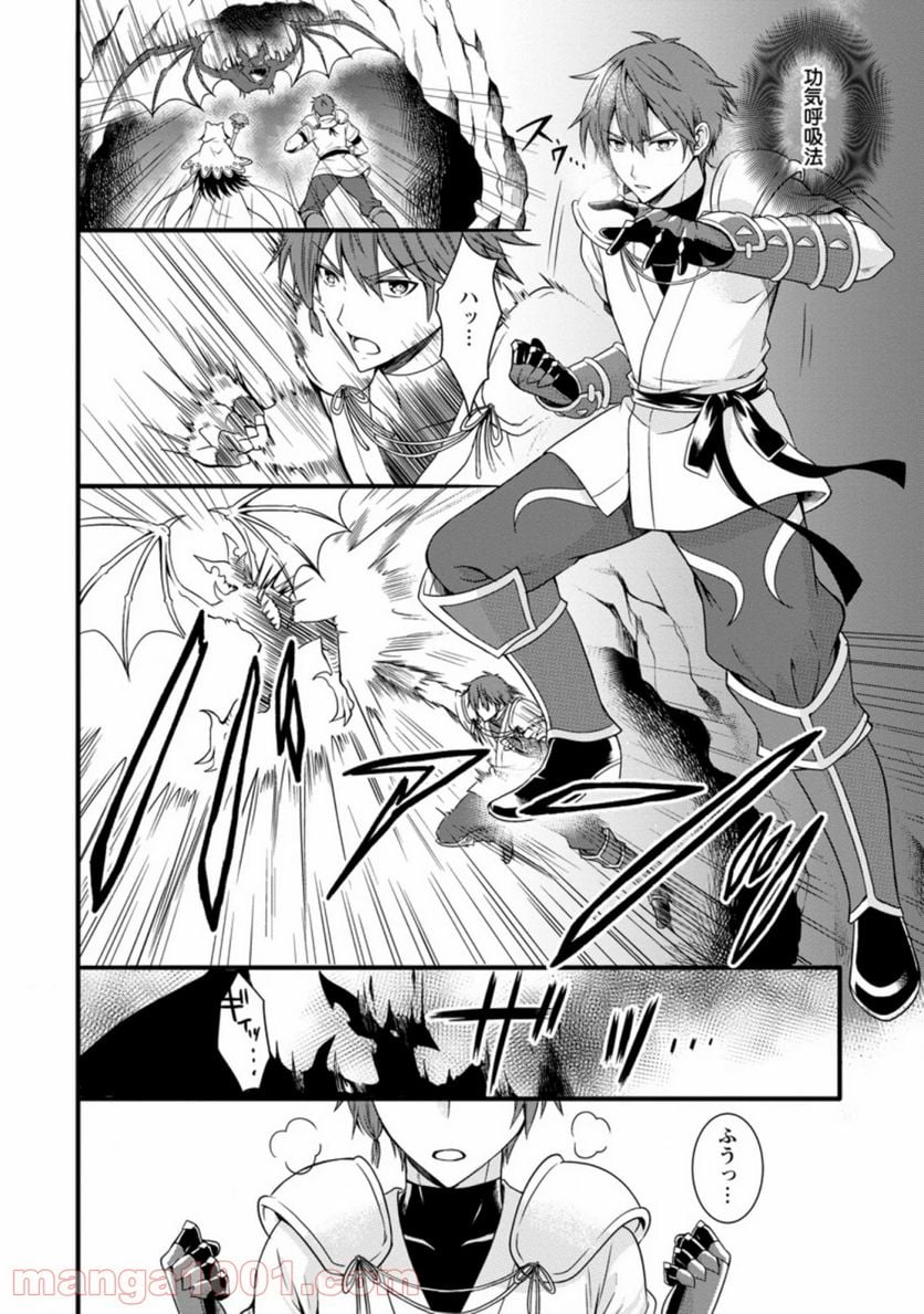 神スキル【呼吸】するだけでレベルアップする僕は、神々のダンジョンへ挑む。 第13.1話 - Trang 4