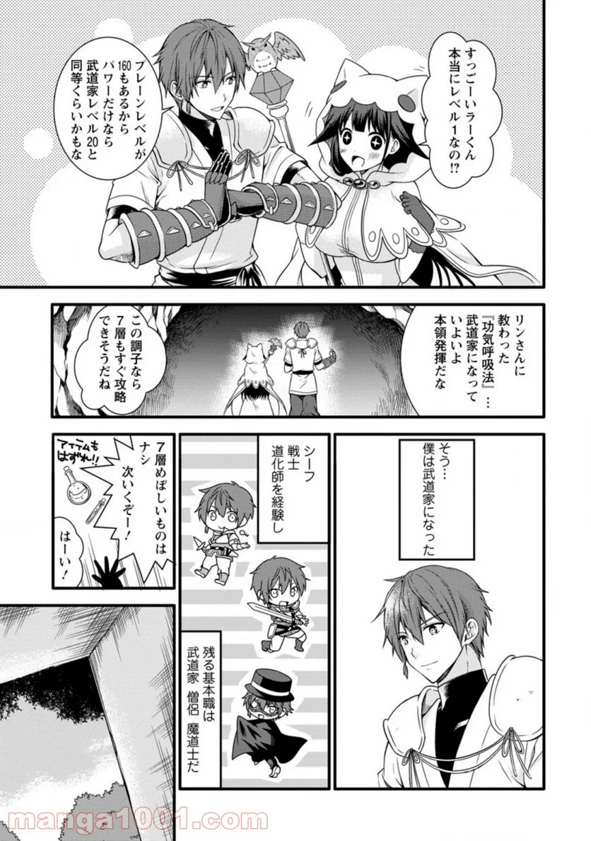 神スキル【呼吸】するだけでレベルアップする僕は、神々のダンジョンへ挑む。 第13.1話 - Trang 5