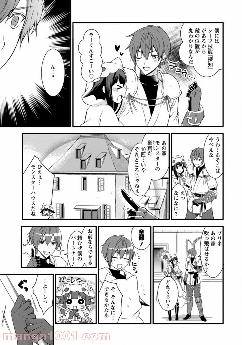 神スキル【呼吸】するだけでレベルアップする僕は、神々のダンジョンへ挑む。 第13.1話 - Trang 7