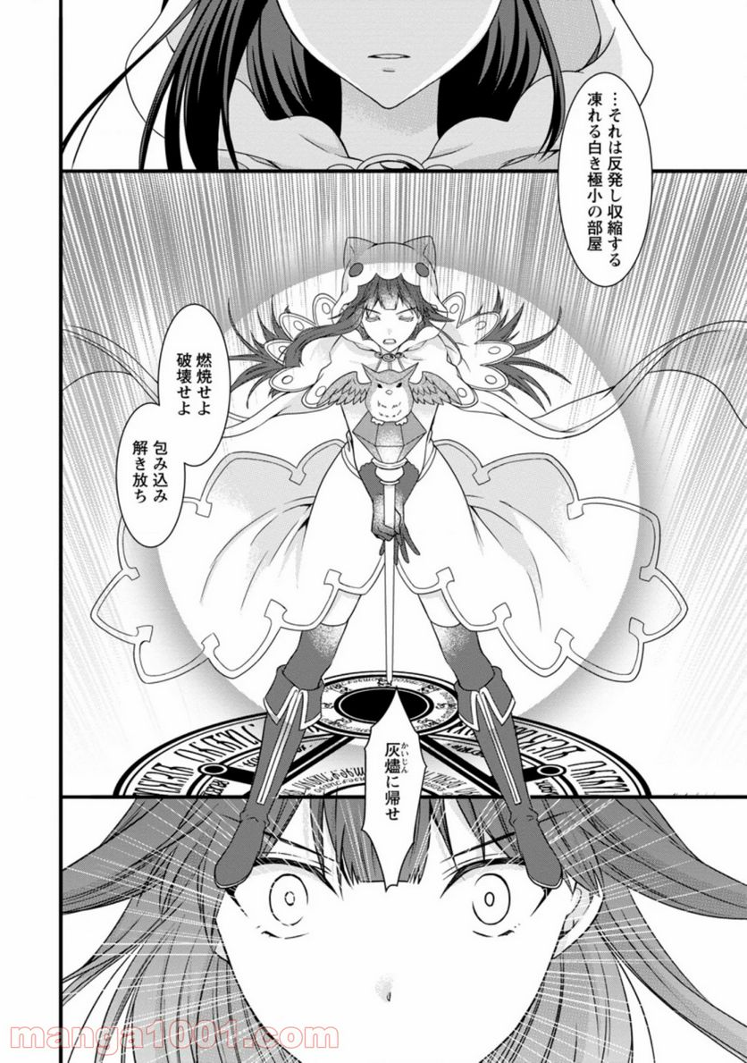 神スキル【呼吸】するだけでレベルアップする僕は、神々のダンジョンへ挑む。 第13.1話 - Trang 8