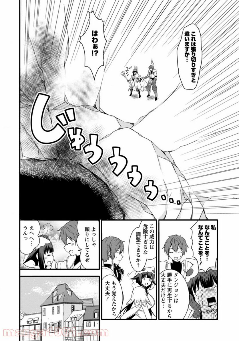 神スキル【呼吸】するだけでレベルアップする僕は、神々のダンジョンへ挑む。 第13.1話 - Trang 10