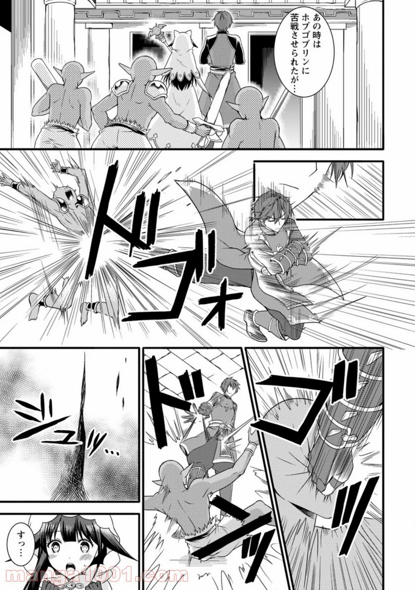 神スキル【呼吸】するだけでレベルアップする僕は、神々のダンジョンへ挑む。 第13.3話 - Trang 2