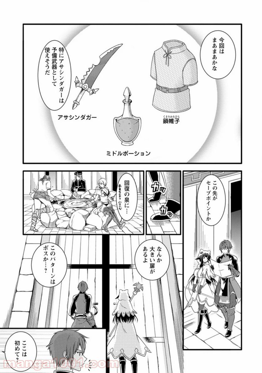 神スキル【呼吸】するだけでレベルアップする僕は、神々のダンジョンへ挑む。 第13.3話 - Trang 4