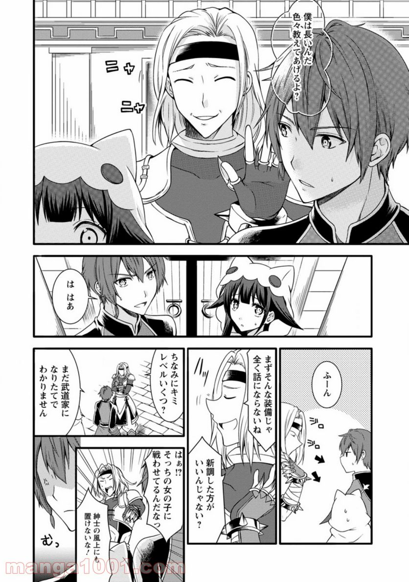 神スキル【呼吸】するだけでレベルアップする僕は、神々のダンジョンへ挑む。 第13.3話 - Trang 5