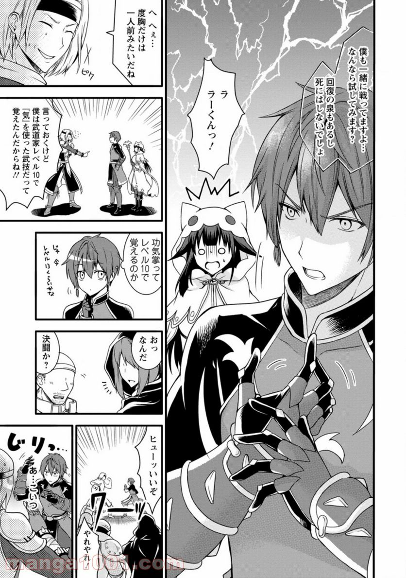 神スキル【呼吸】するだけでレベルアップする僕は、神々のダンジョンへ挑む。 第13.3話 - Trang 6