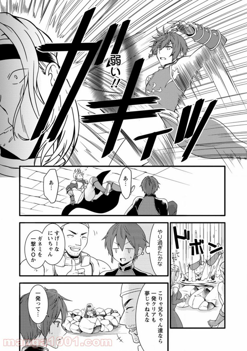 神スキル【呼吸】するだけでレベルアップする僕は、神々のダンジョンへ挑む。 第13.3話 - Trang 7