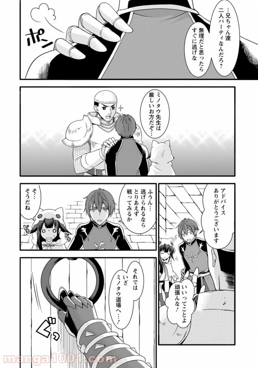 神スキル【呼吸】するだけでレベルアップする僕は、神々のダンジョンへ挑む。 第13.3話 - Trang 9