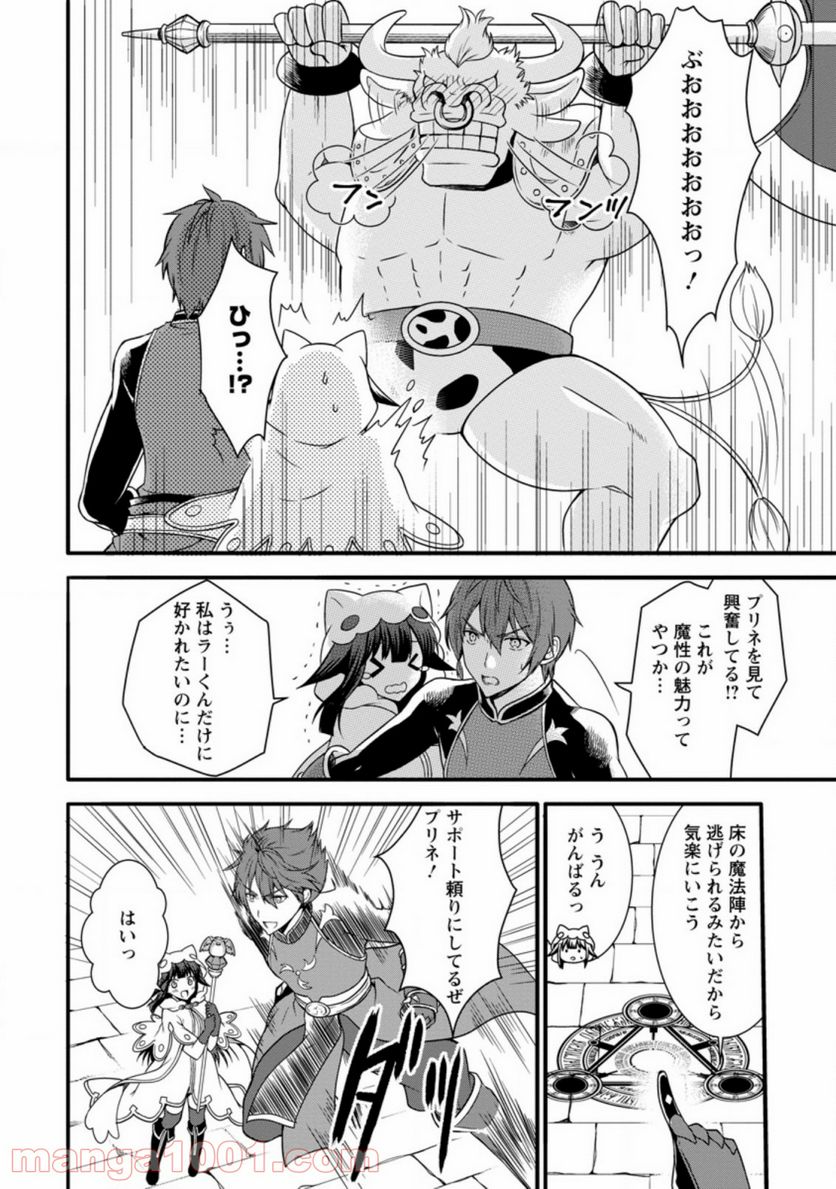 神スキル【呼吸】するだけでレベルアップする僕は、神々のダンジョンへ挑む。 第14.1話 - Trang 2