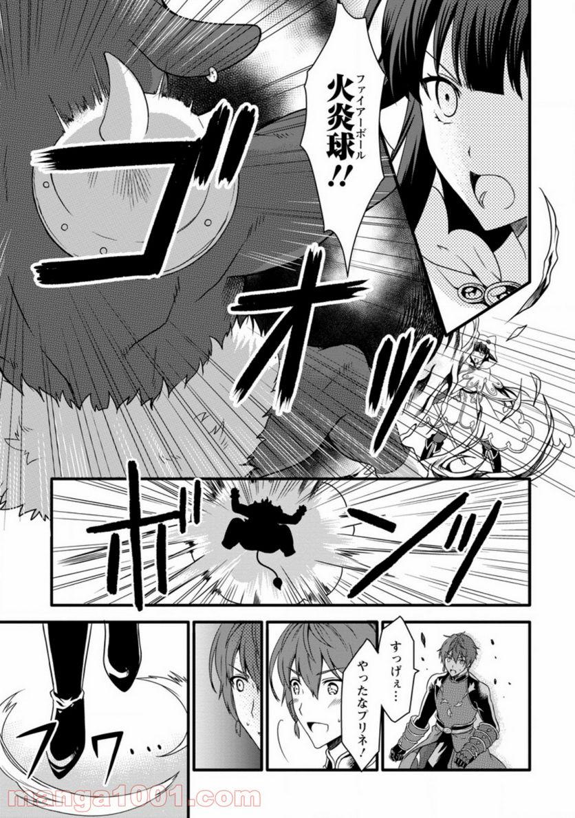 神スキル【呼吸】するだけでレベルアップする僕は、神々のダンジョンへ挑む。 第14.1話 - Trang 11
