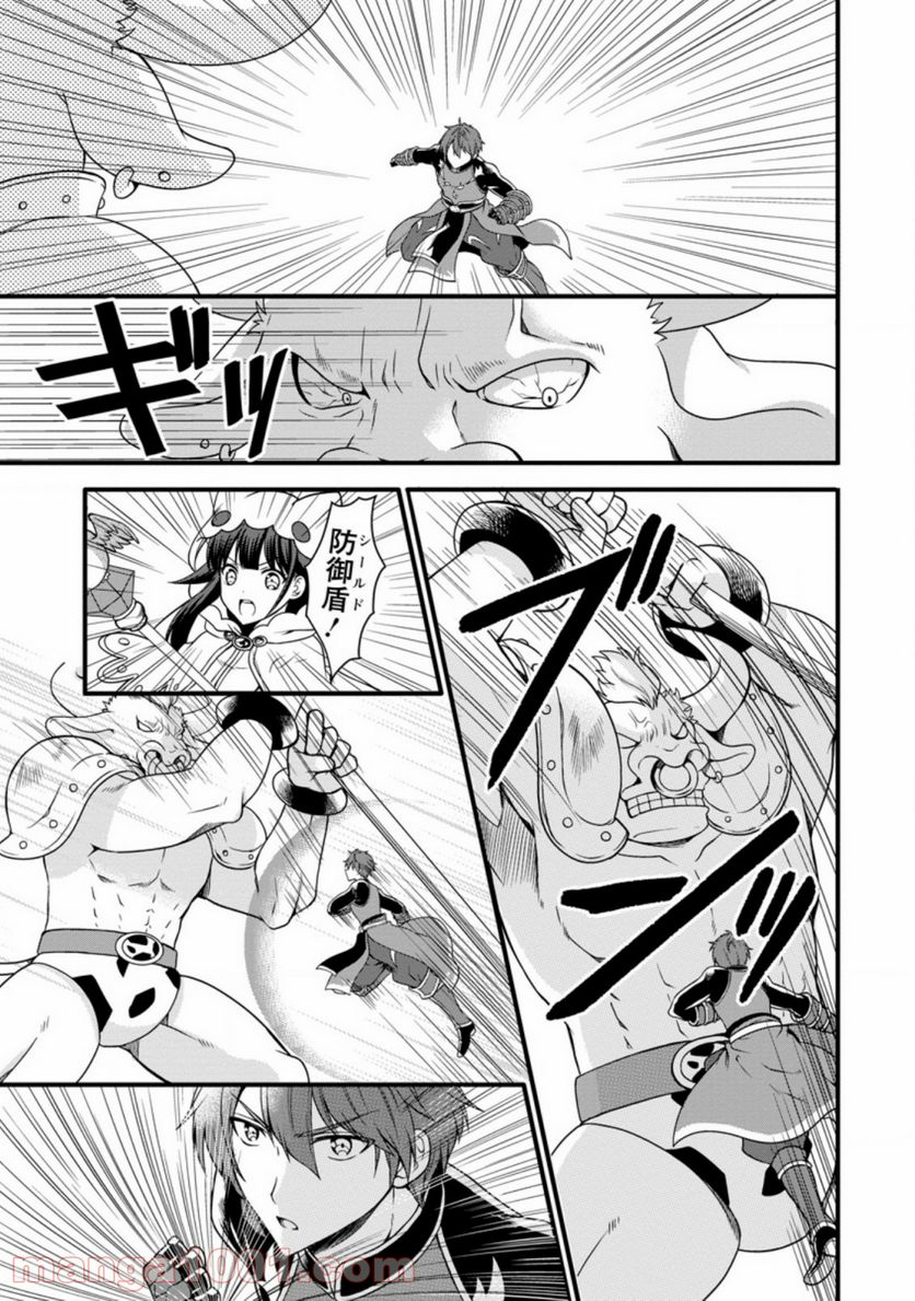 神スキル【呼吸】するだけでレベルアップする僕は、神々のダンジョンへ挑む。 第14.1話 - Trang 3