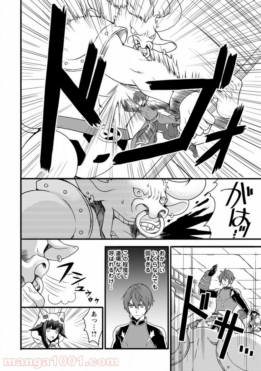 神スキル【呼吸】するだけでレベルアップする僕は、神々のダンジョンへ挑む。 第14.1話 - Trang 4
