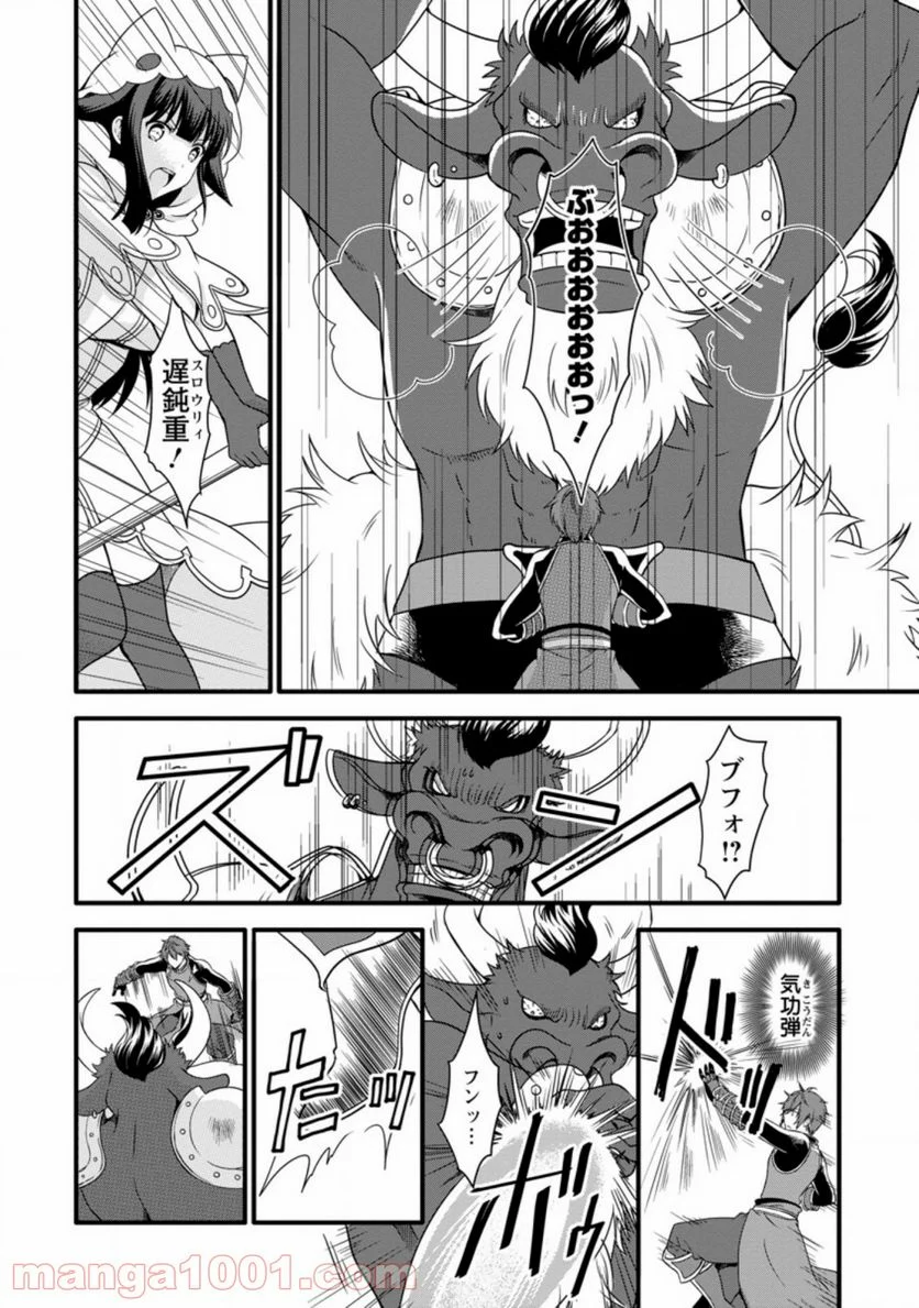 神スキル【呼吸】するだけでレベルアップする僕は、神々のダンジョンへ挑む。 第14.1話 - Trang 6