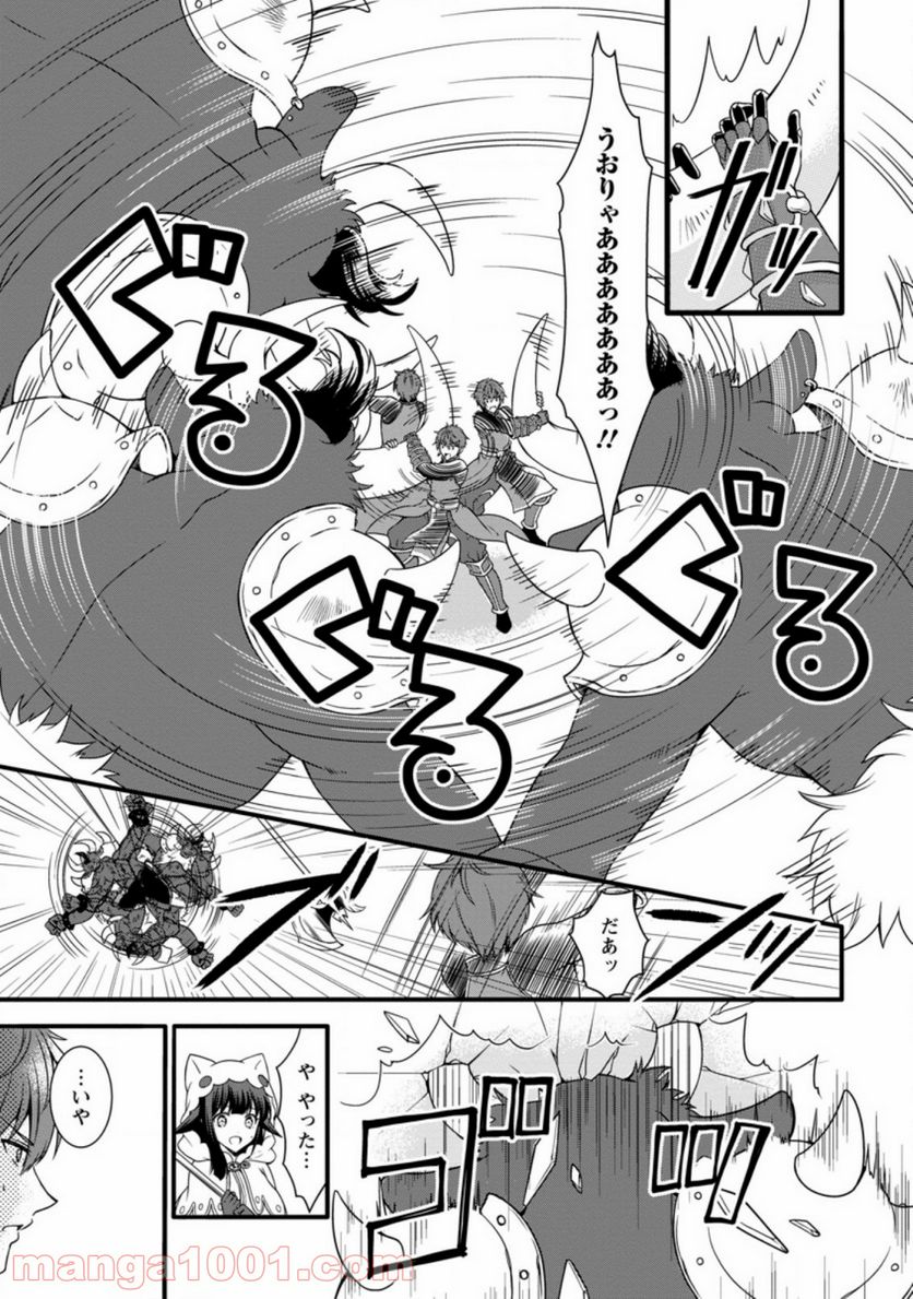 神スキル【呼吸】するだけでレベルアップする僕は、神々のダンジョンへ挑む。 第14.1話 - Trang 7