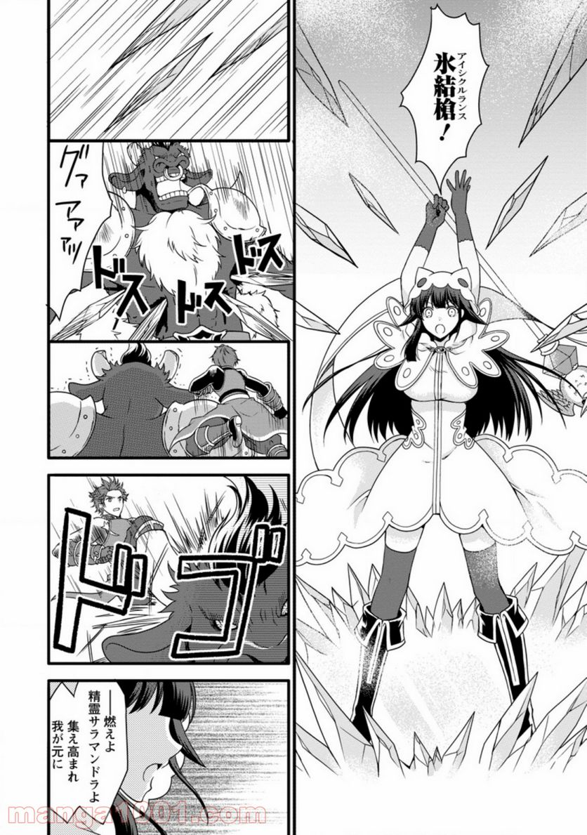 神スキル【呼吸】するだけでレベルアップする僕は、神々のダンジョンへ挑む。 第14.1話 - Trang 10