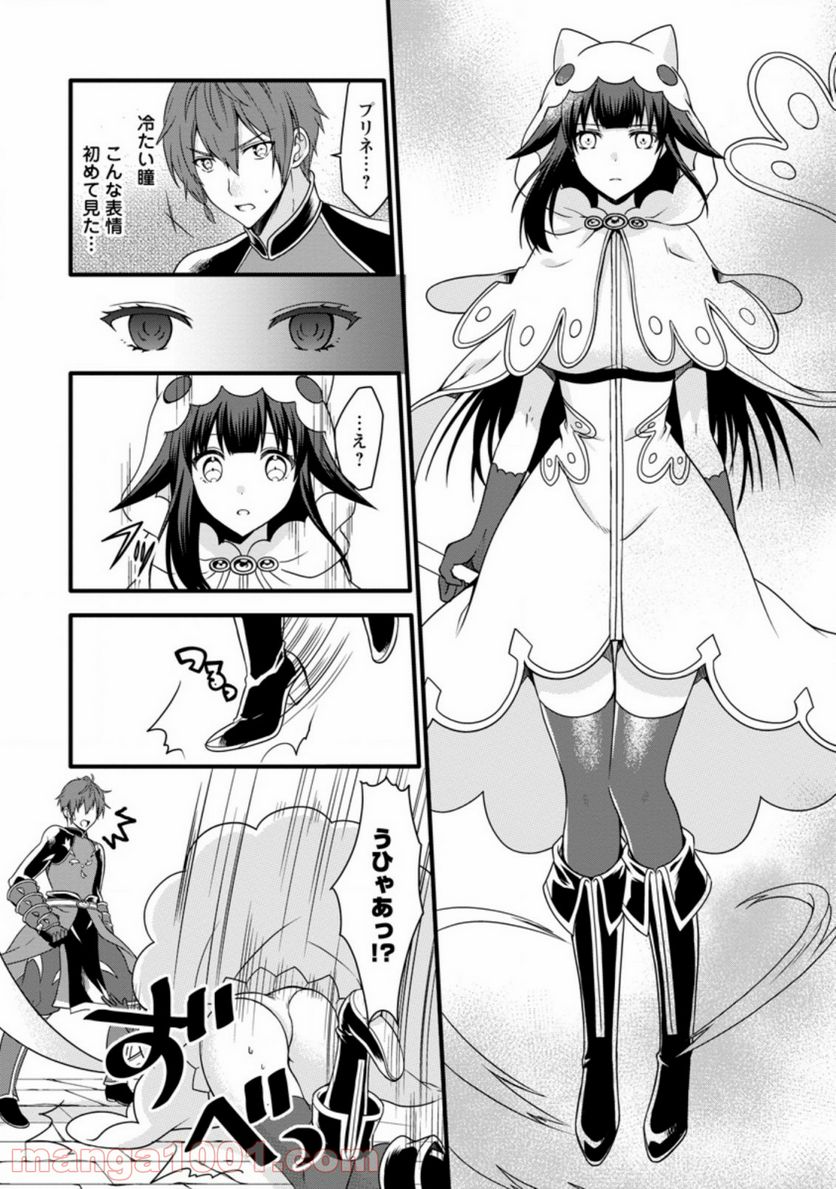 神スキル【呼吸】するだけでレベルアップする僕は、神々のダンジョンへ挑む。 第14.2話 - Trang 1