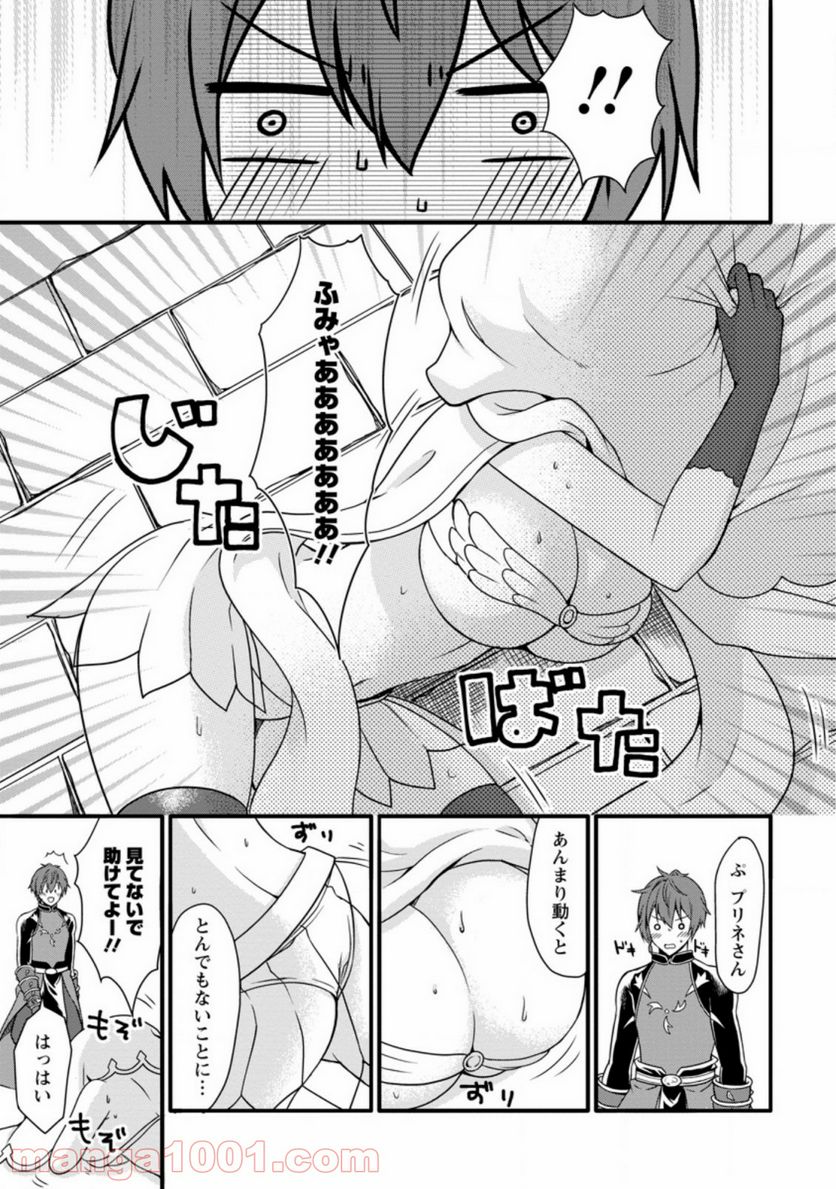 神スキル【呼吸】するだけでレベルアップする僕は、神々のダンジョンへ挑む。 第14.2話 - Trang 2