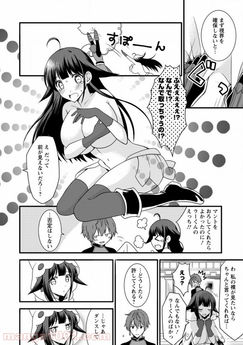 神スキル【呼吸】するだけでレベルアップする僕は、神々のダンジョンへ挑む。 第14.2話 - Trang 3