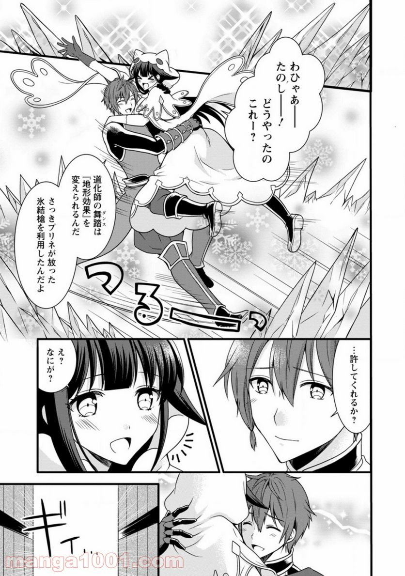神スキル【呼吸】するだけでレベルアップする僕は、神々のダンジョンへ挑む。 第14.2話 - Trang 4