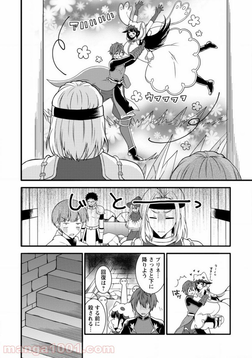 神スキル【呼吸】するだけでレベルアップする僕は、神々のダンジョンへ挑む。 第14.2話 - Trang 5
