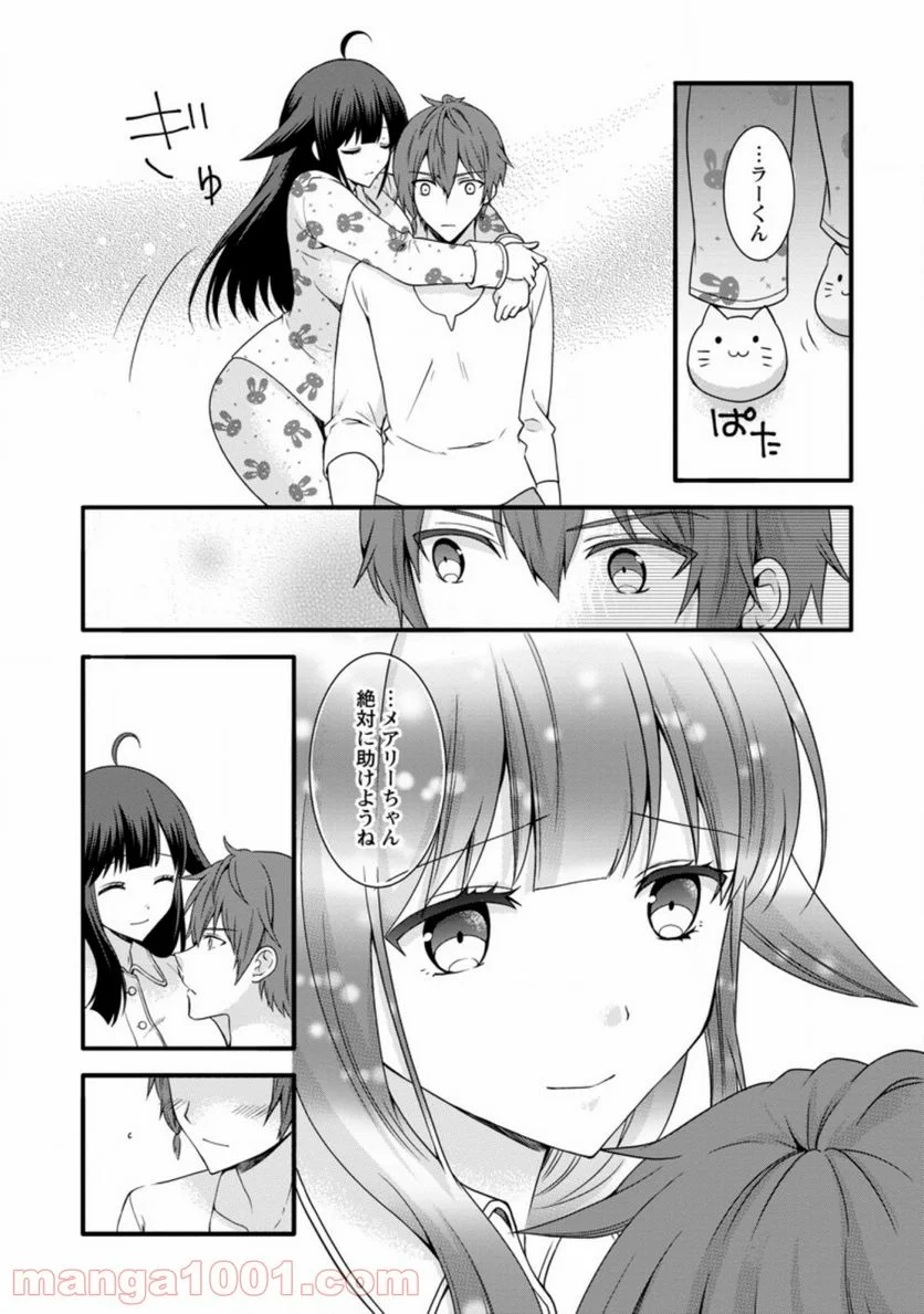 神スキル【呼吸】するだけでレベルアップする僕は、神々のダンジョンへ挑む。 第14.2話 - Trang 8