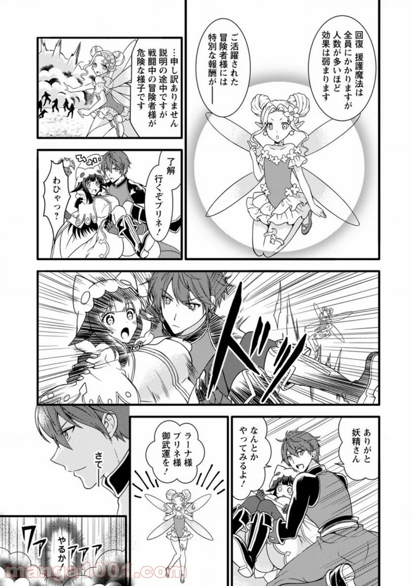 神スキル【呼吸】するだけでレベルアップする僕は、神々のダンジョンへ挑む。 第14.3話 - Trang 2